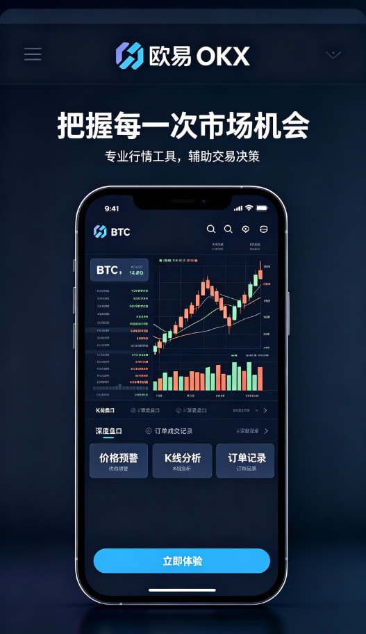 欧交易所app正版入口综合体验配图